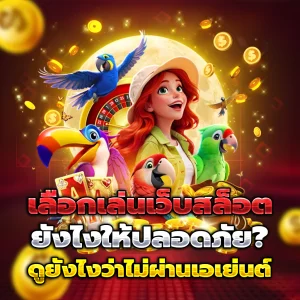 SA Thai