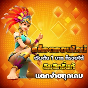 SAThai slot