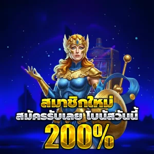 SAThai เว็บตรง