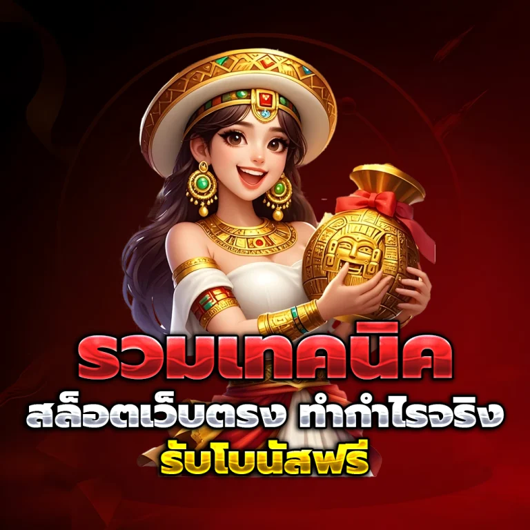 SAThai ทางเข้า