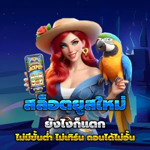 สล็อต SAThai